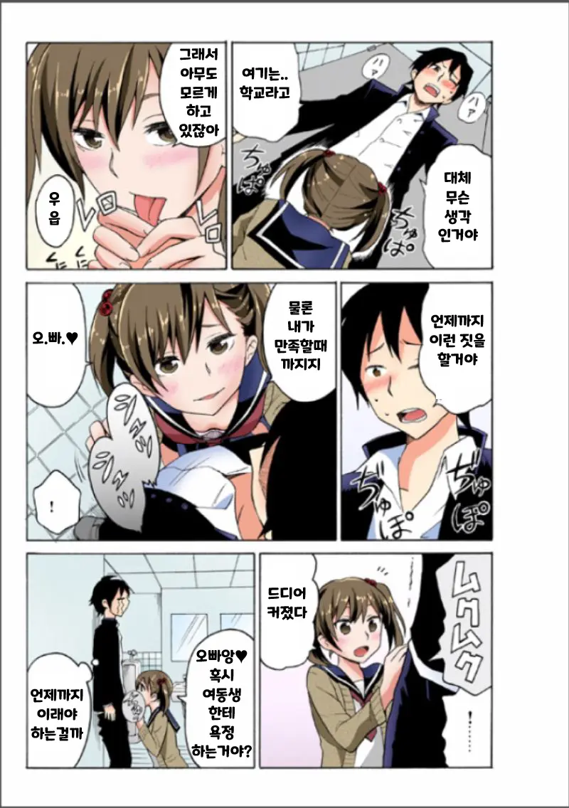 Ecchirei ~Yaritai Houdai Iki Houdai~ | 엣찌 레이 Ch. 1-2