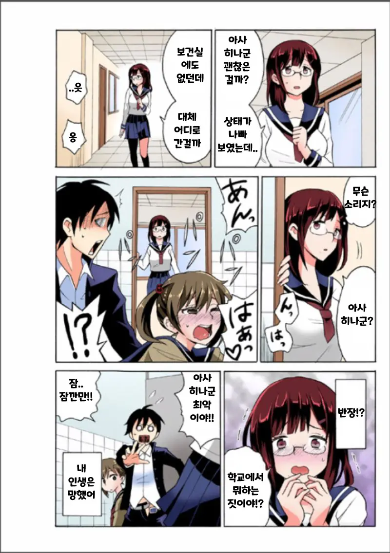 Ecchirei ~Yaritai Houdai Iki Houdai~ | 엣찌 레이 Ch. 1-2