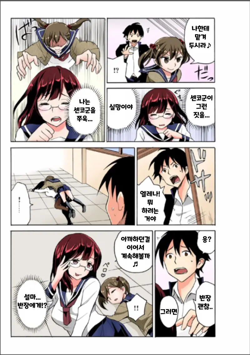 Ecchirei ~Yaritai Houdai Iki Houdai~ | 엣찌 레이 Ch. 1-2