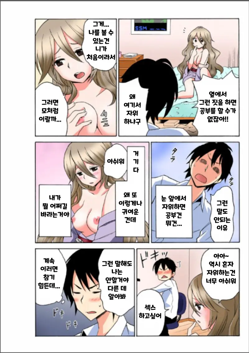 Ecchirei ~Yaritai Houdai Iki Houdai~ | 엣찌 레이 Ch. 1-2