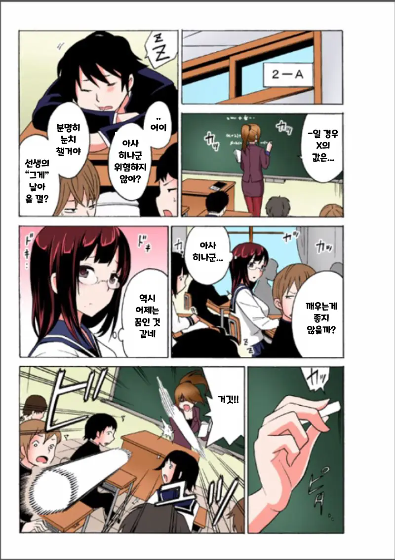 Ecchirei ~Yaritai Houdai Iki Houdai~ | 엣찌 레이 Ch. 1-2