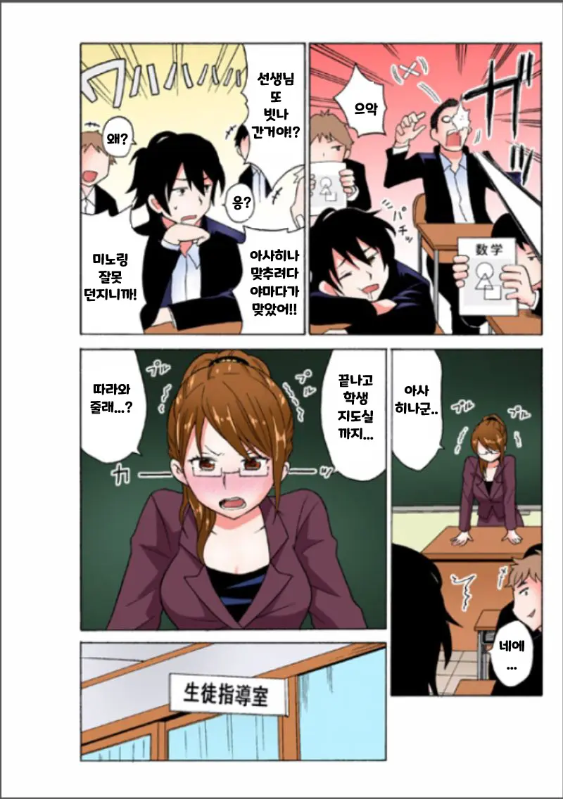 Ecchirei ~Yaritai Houdai Iki Houdai~ | 엣찌 레이 Ch. 1-2
