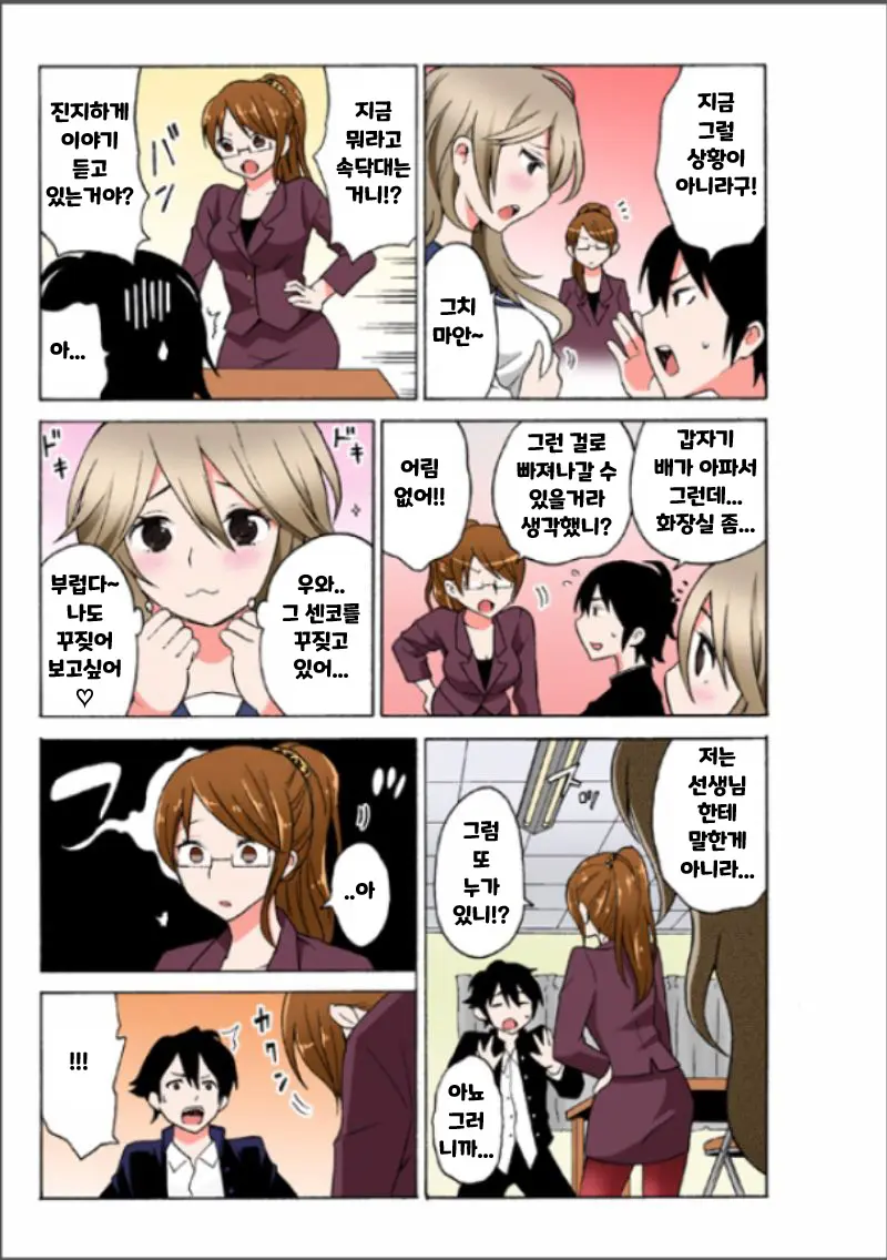 Ecchirei ~Yaritai Houdai Iki Houdai~ | 엣찌 레이 Ch. 1-2