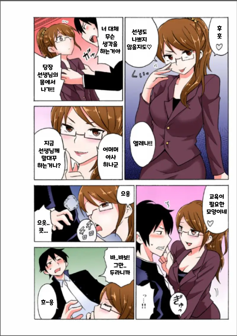 Ecchirei ~Yaritai Houdai Iki Houdai~ | 엣찌 레이 Ch. 1-2