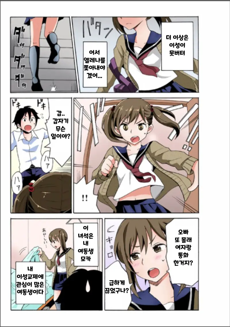 Ecchirei ~Yaritai Houdai Iki Houdai~ | 엣찌 레이 Ch. 1-2
