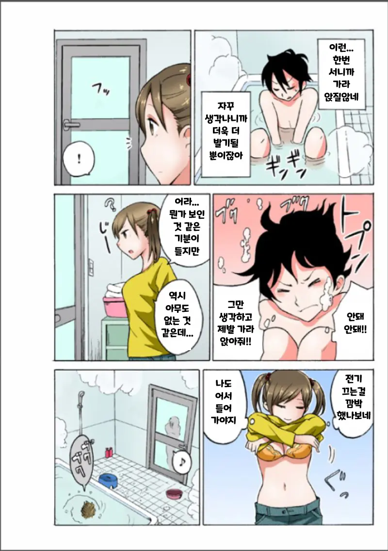 Ecchirei ~Yaritai Houdai Iki Houdai~ | 엣찌 레이 Ch. 1-2