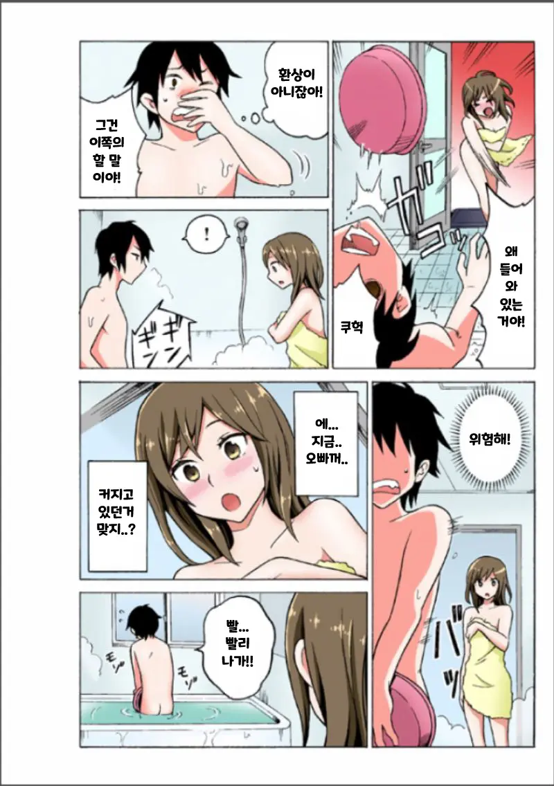 Ecchirei ~Yaritai Houdai Iki Houdai~ | 엣찌 레이 Ch. 1-2
