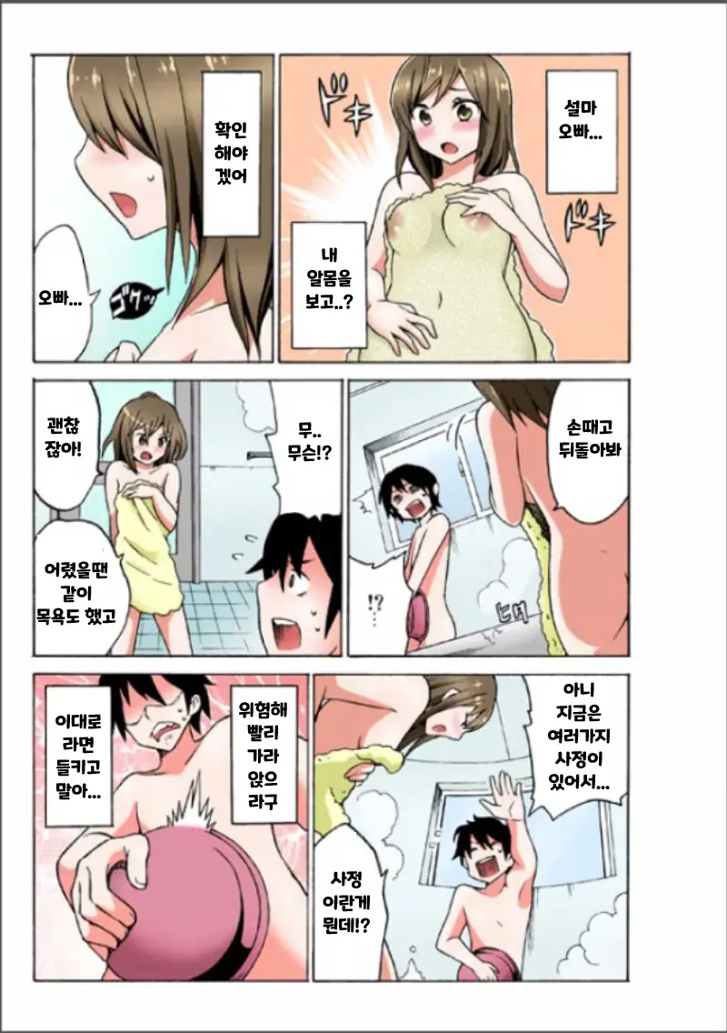 Ecchirei ~Yaritai Houdai Iki Houdai~ | 엣찌 레이 Ch. 1-2