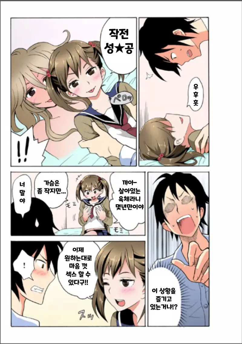 Ecchirei ~Yaritai Houdai Iki Houdai~ | 엣찌 레이 Ch. 1-2