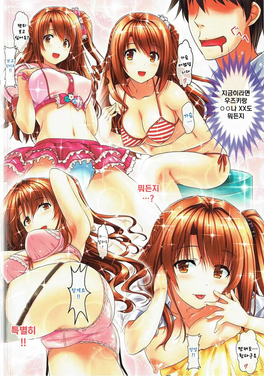 Shimamura Uzuki