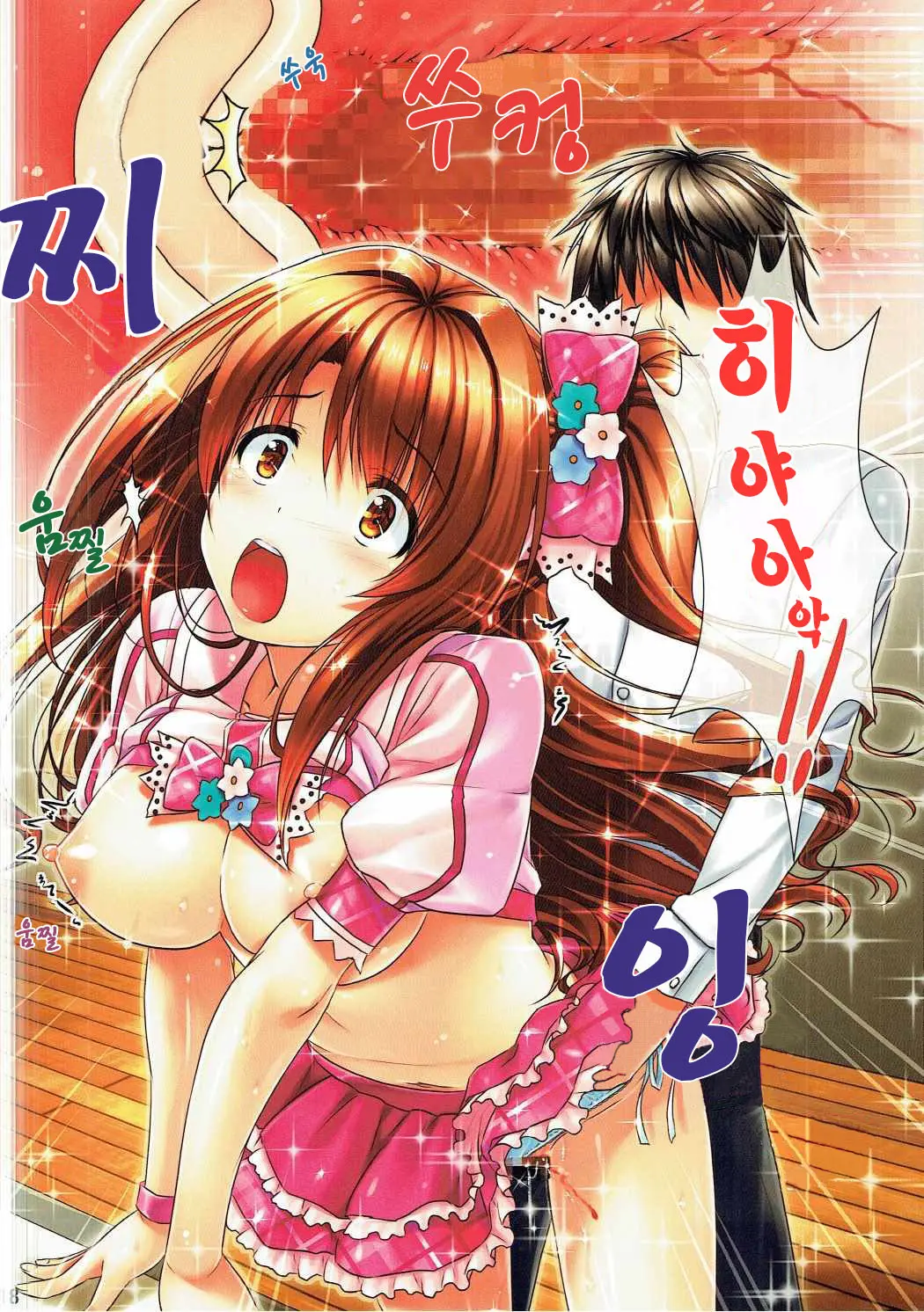 Shimamura Uzuki