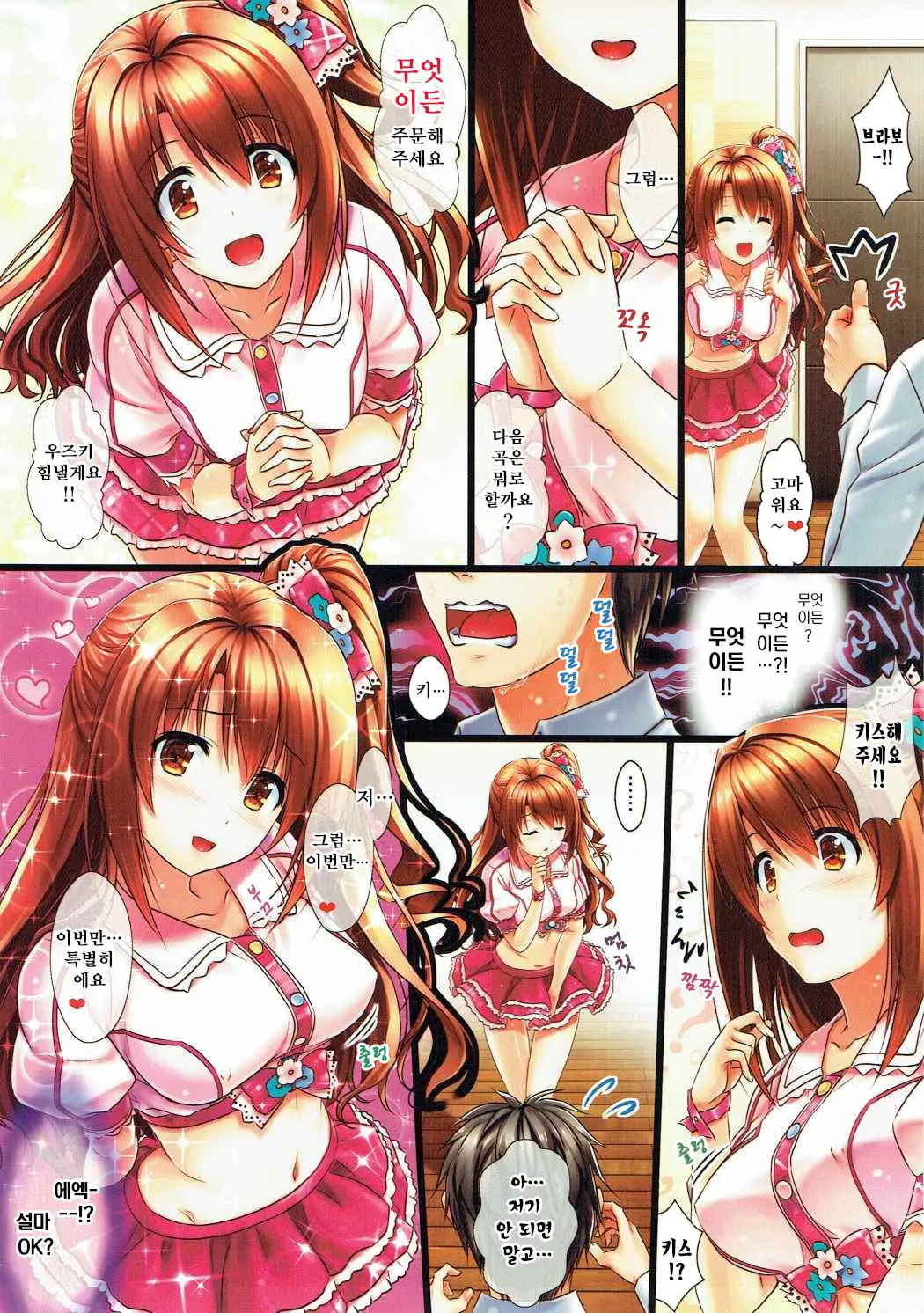 Shimamura Uzuki
