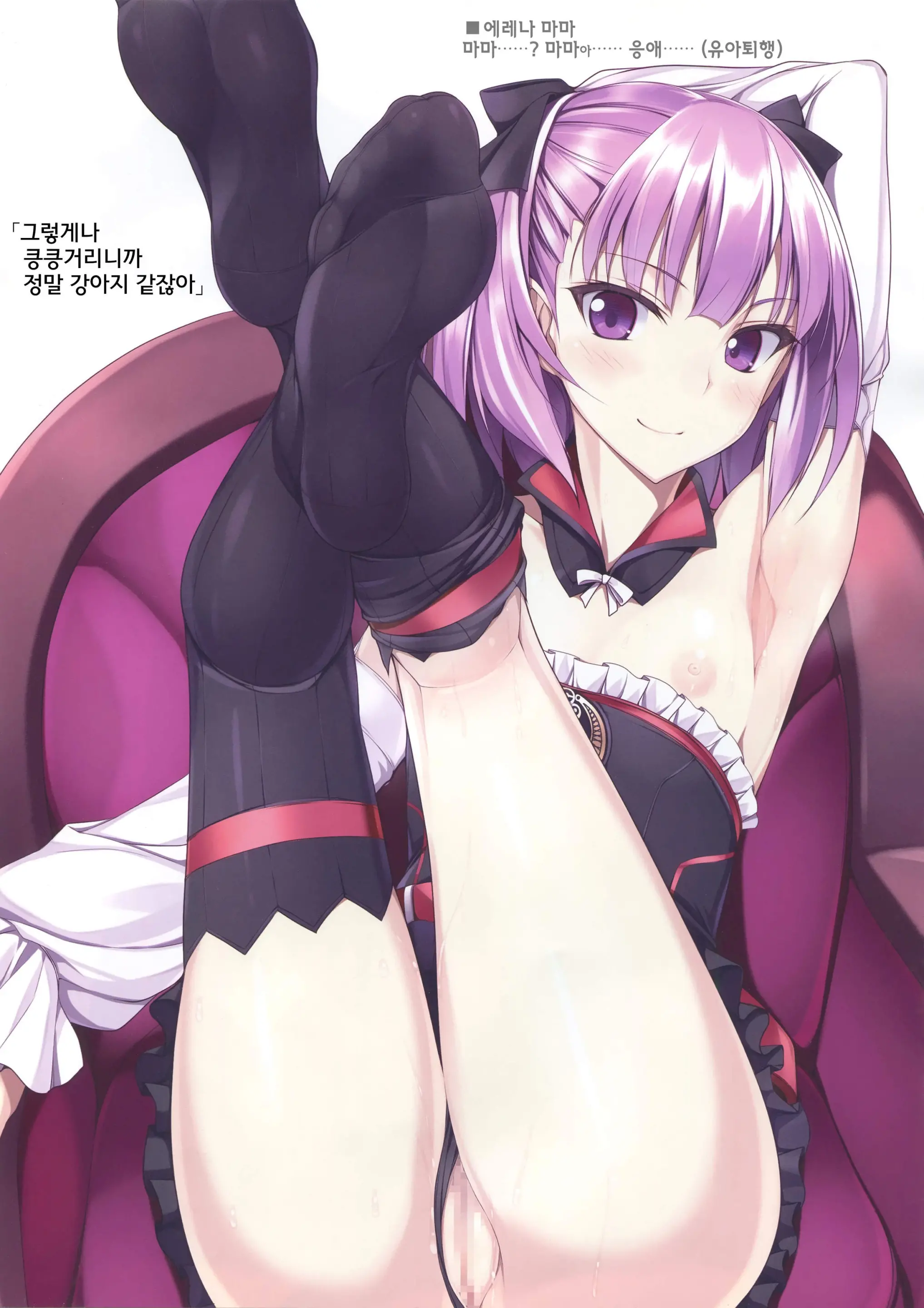 FGO No Ashibon 4 | FGO의 발 패치책 4
