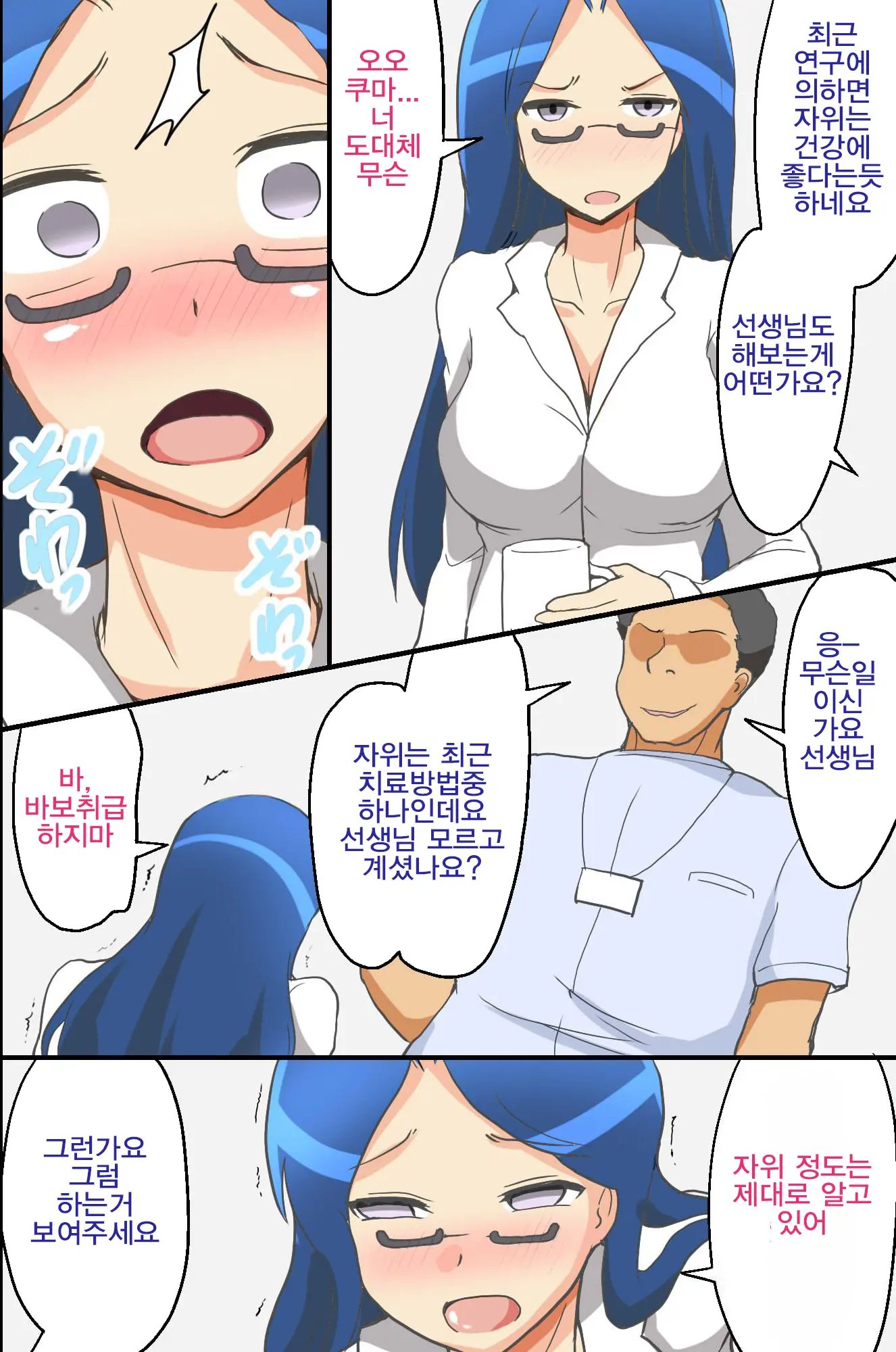 Saimin Syrup Innai Harem Kansen | 최면 시럽 X 병원 하렘 감염