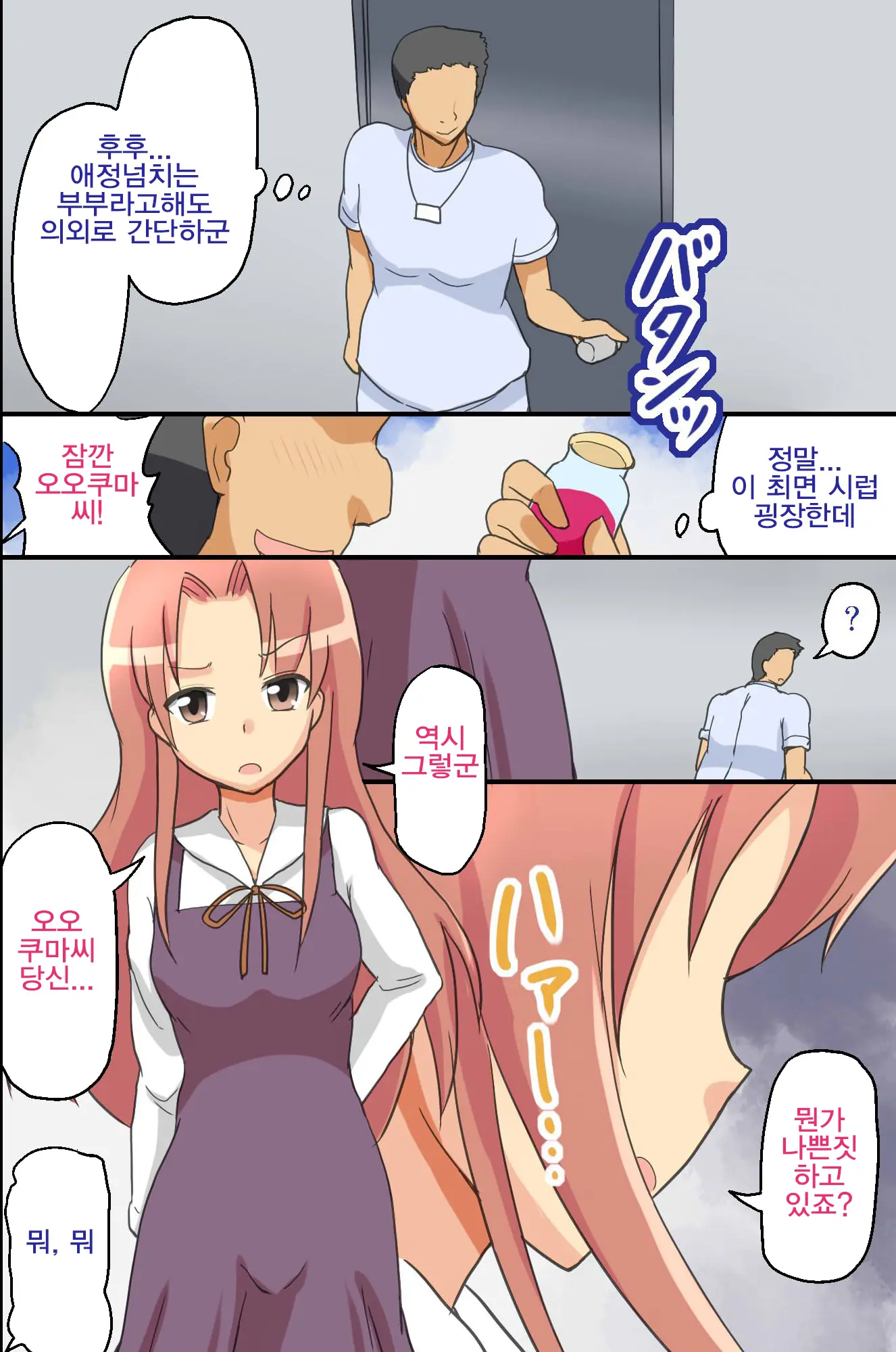 Saimin Syrup Innai Harem Kansen | 최면 시럽 X 병원 하렘 감염