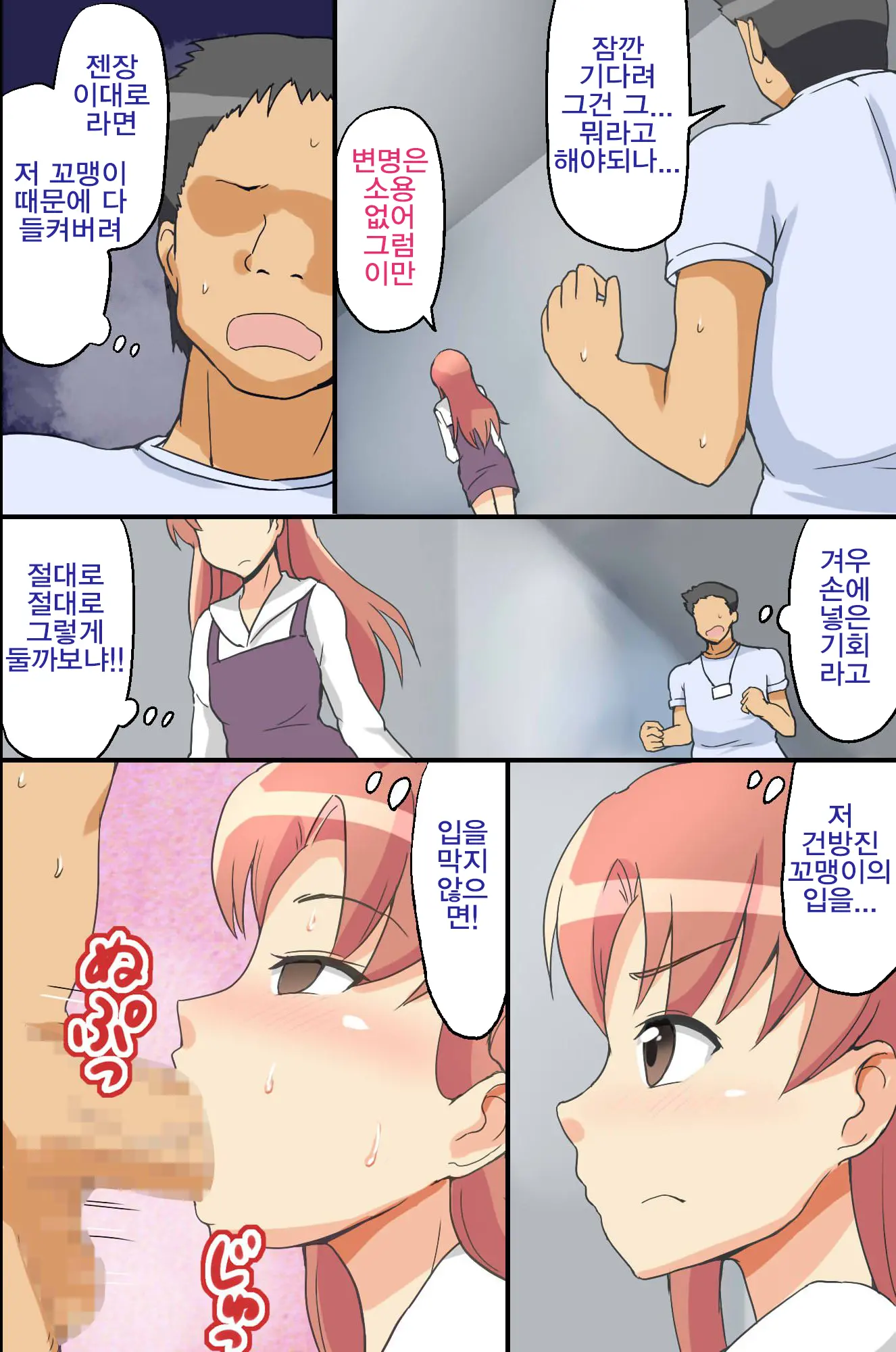 Saimin Syrup Innai Harem Kansen | 최면 시럽 X 병원 하렘 감염