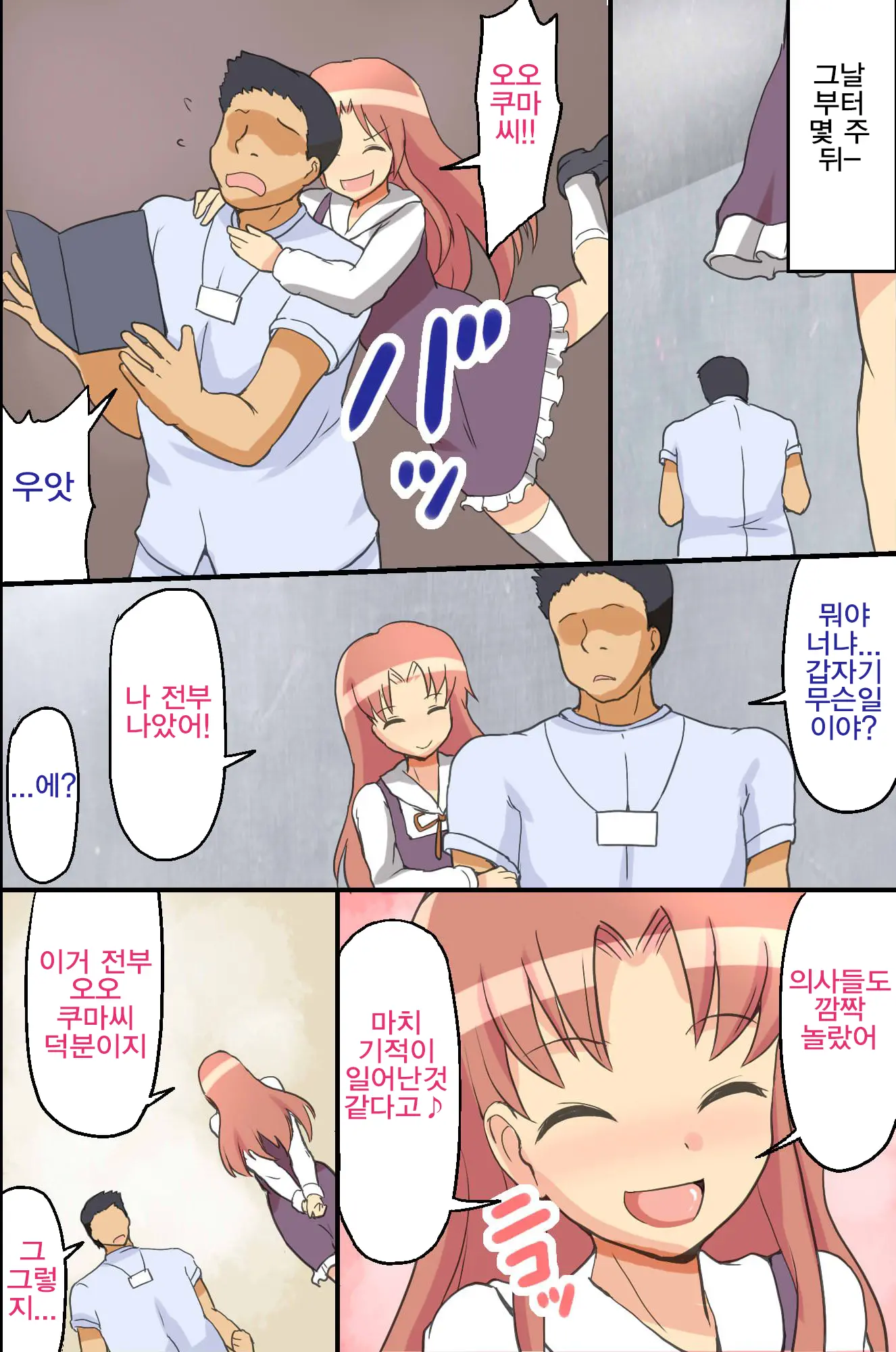 Saimin Syrup Innai Harem Kansen | 최면 시럽 X 병원 하렘 감염