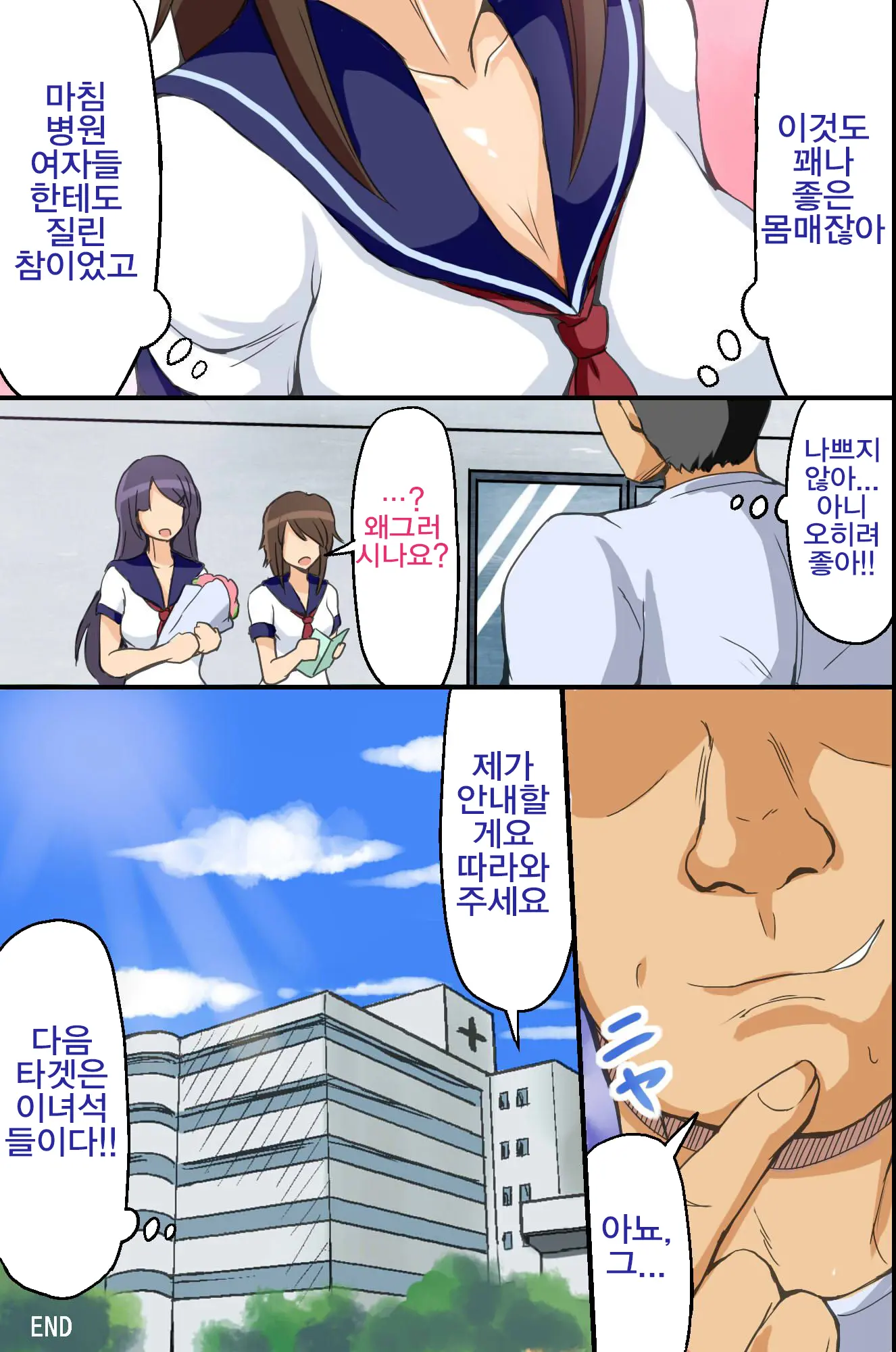 Saimin Syrup Innai Harem Kansen | 최면 시럽 X 병원 하렘 감염