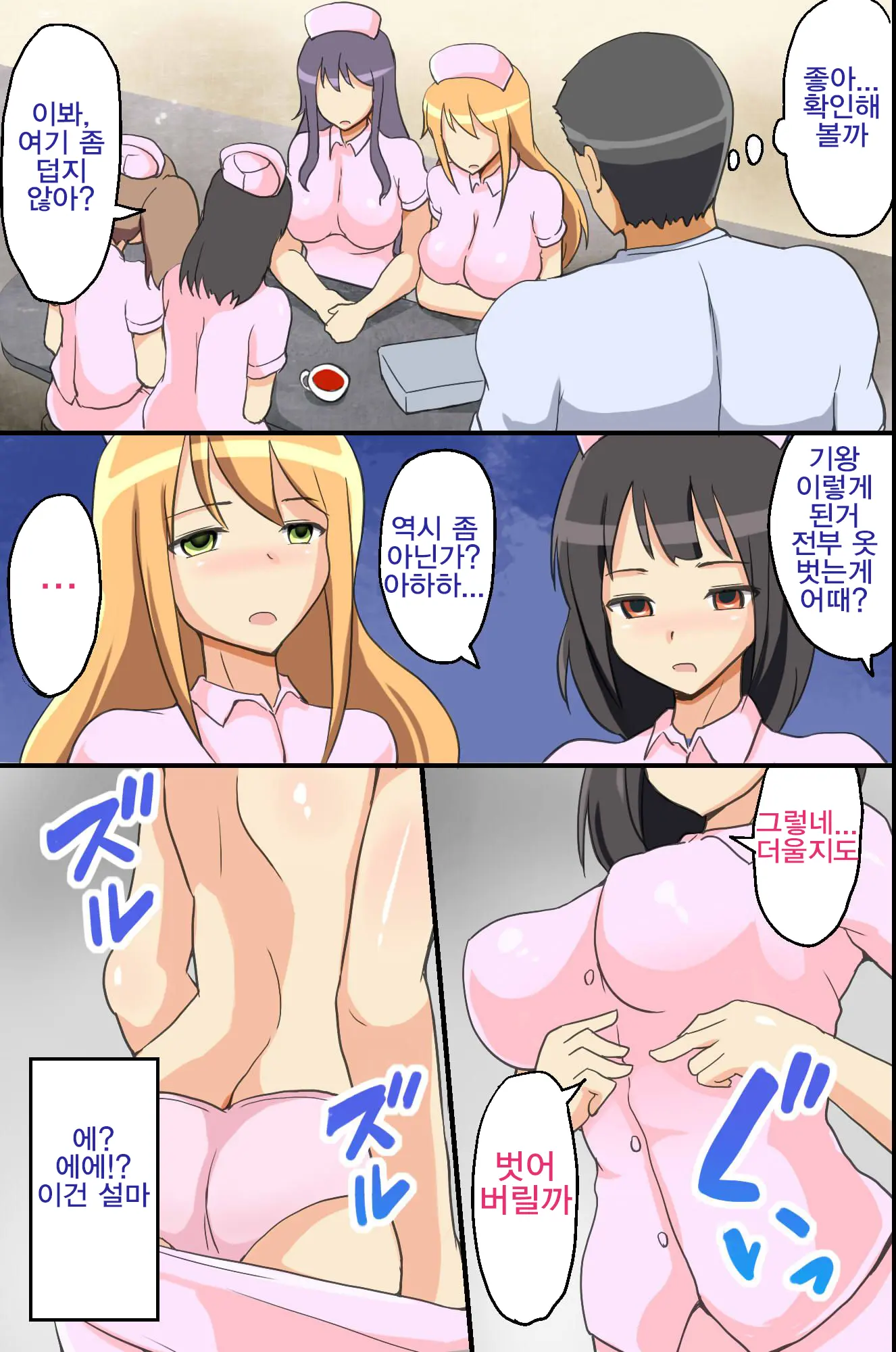 Saimin Syrup Innai Harem Kansen | 최면 시럽 X 병원 하렘 감염