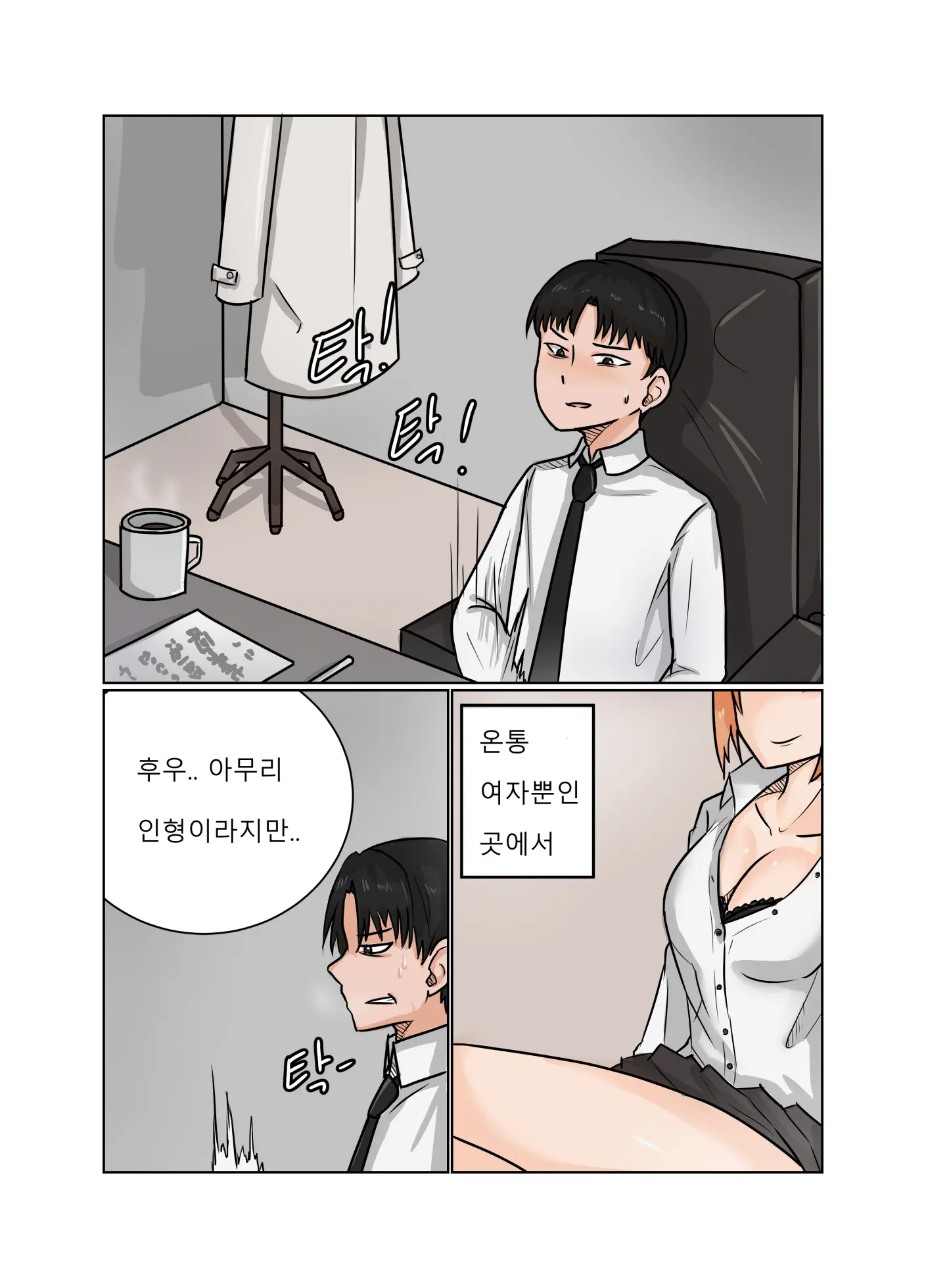 소녀전선 R18 동인지 - 서약은팔찌
