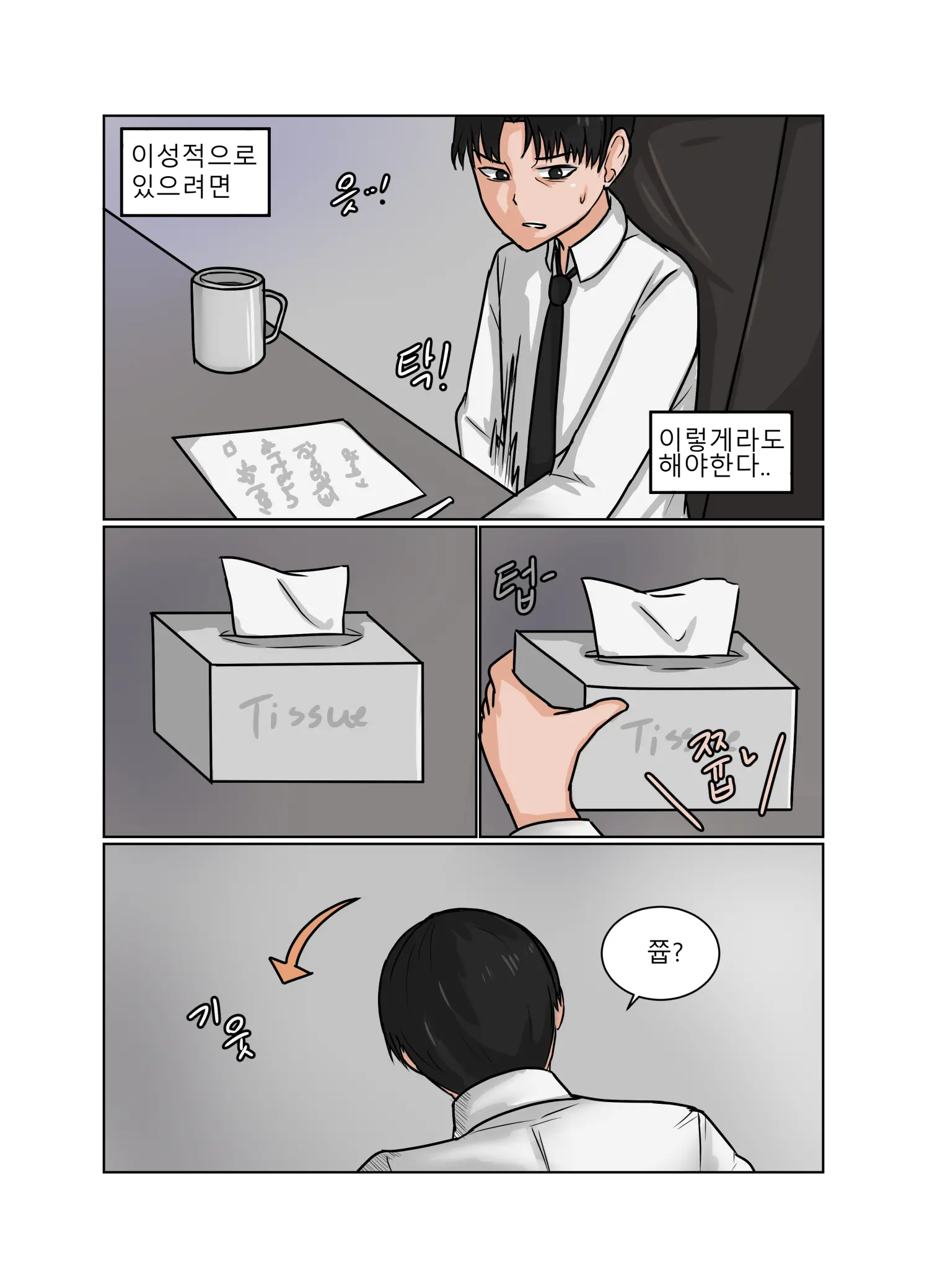 소녀전선 R18 동인지 - 서약은팔찌
