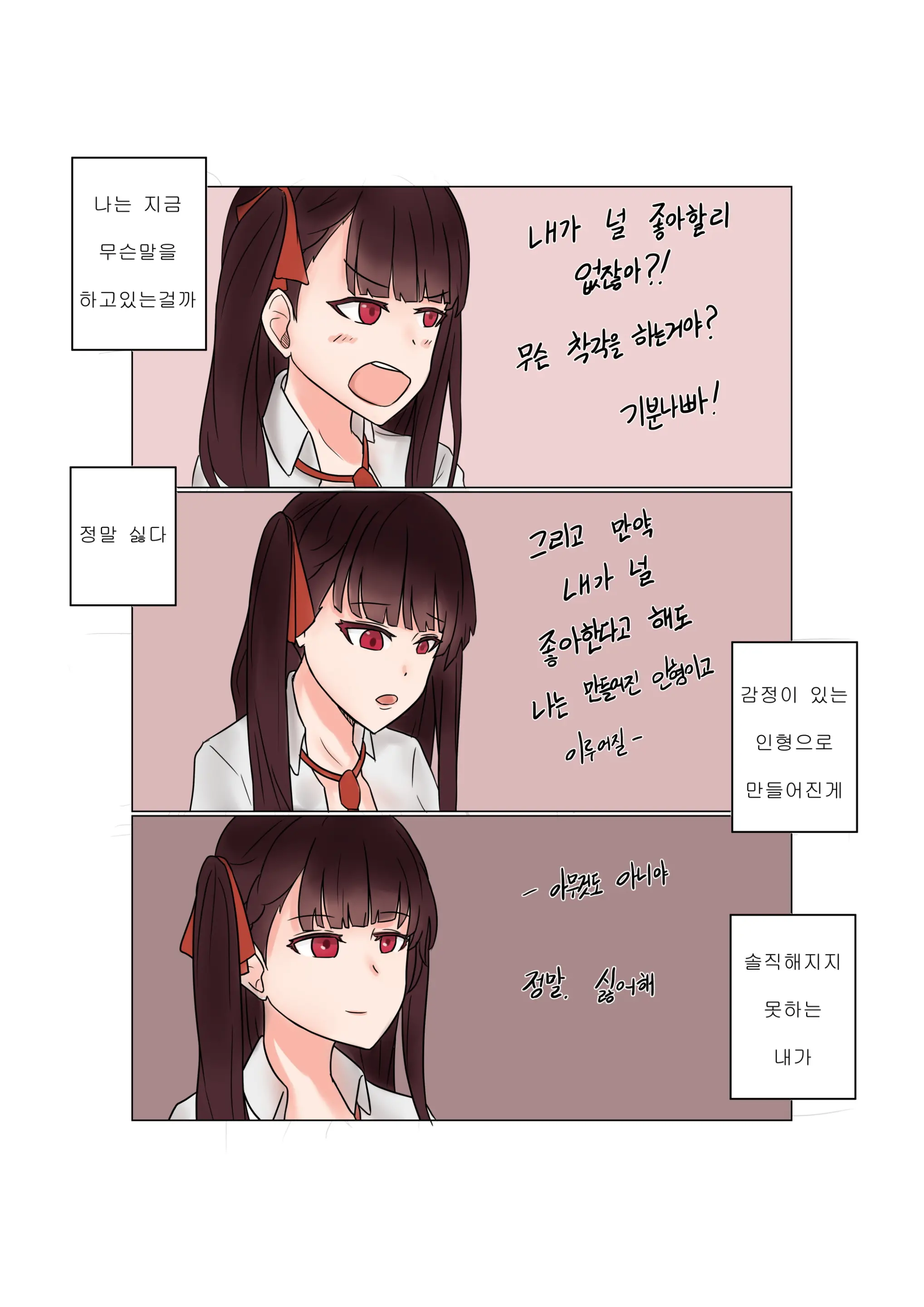 소녀전선 R18 동인지 - 초코맛 아이스크림