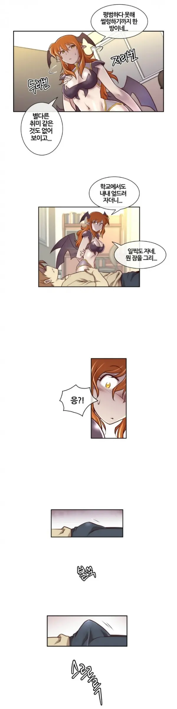 Master In My Dreams Ch.1-89