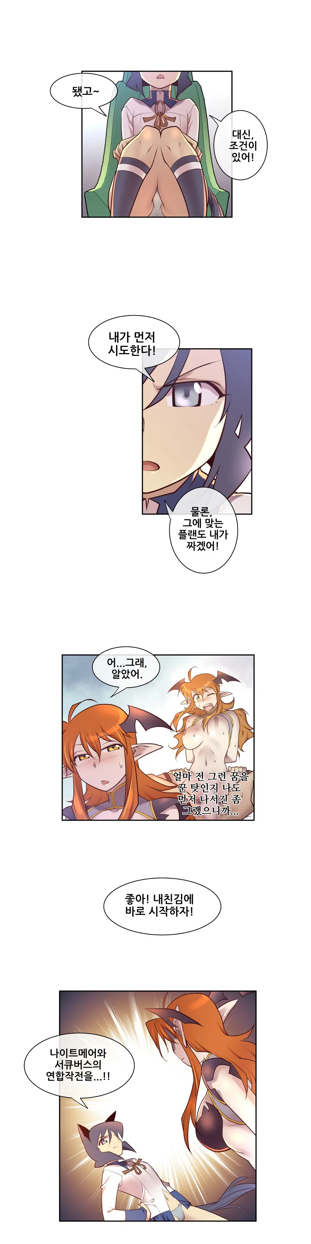 Master In My Dreams Ch.1-89