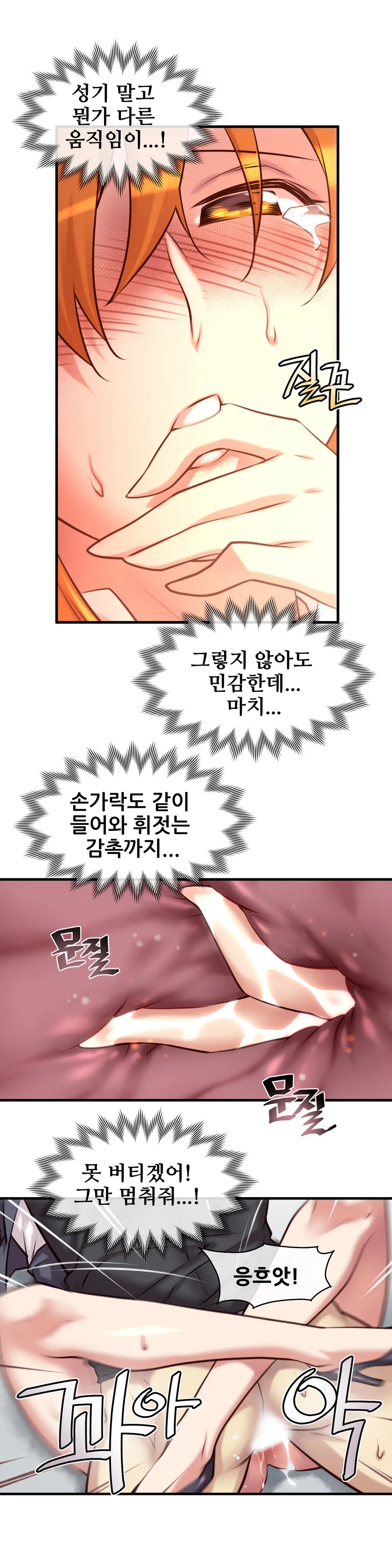 Master In My Dreams Ch.1-89