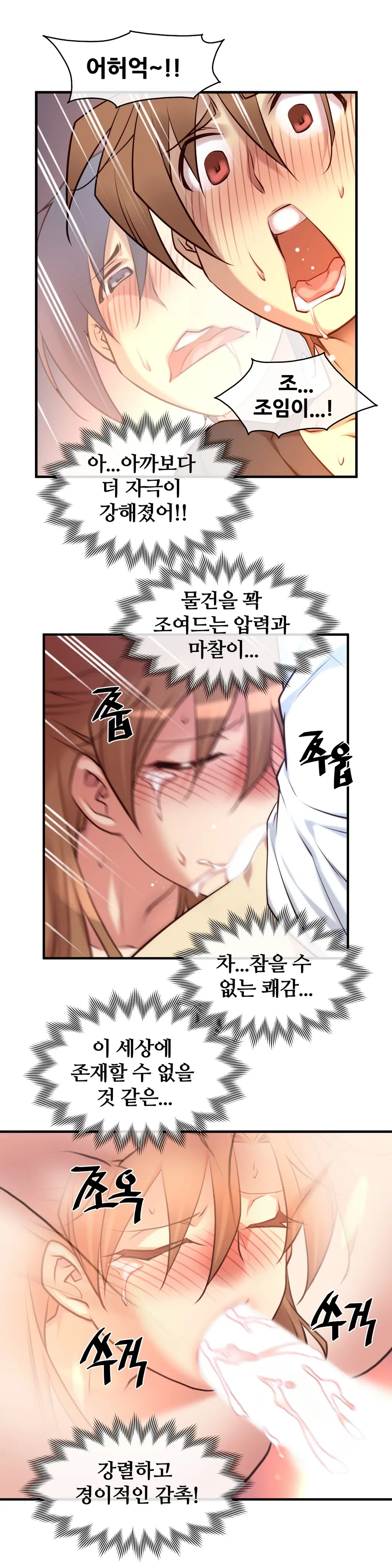 Master In My Dreams Ch.1-89