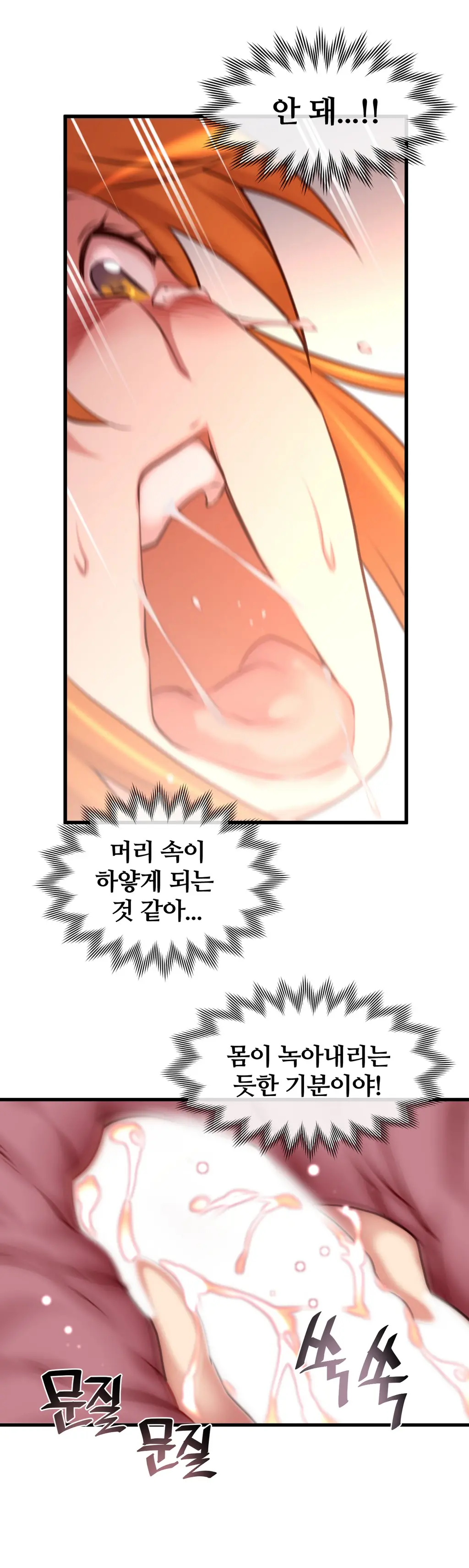 Master In My Dreams Ch.1-89