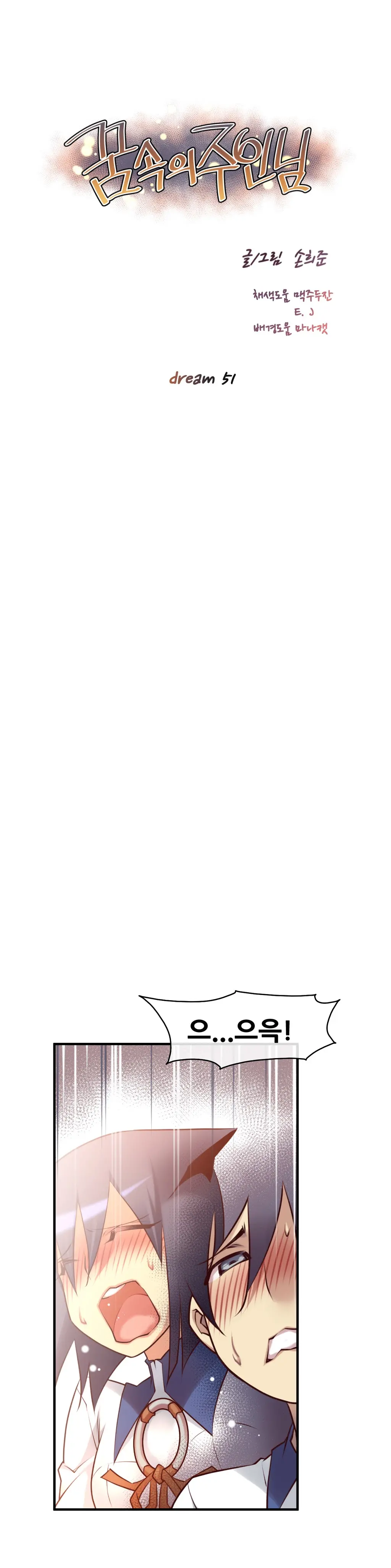 Master In My Dreams Ch.1-89