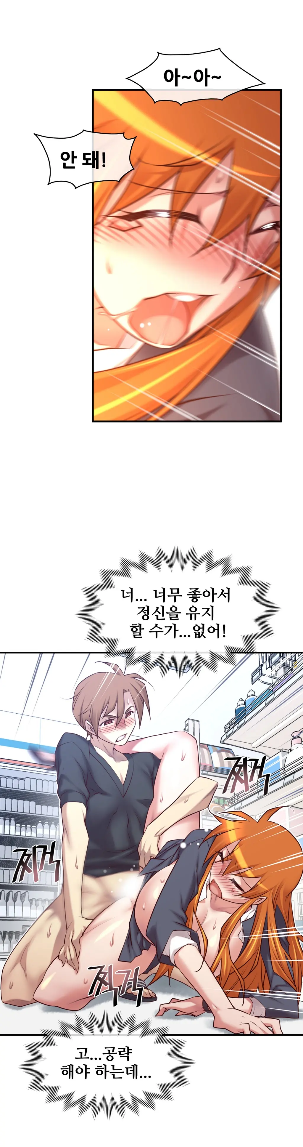 Master In My Dreams Ch.1-89