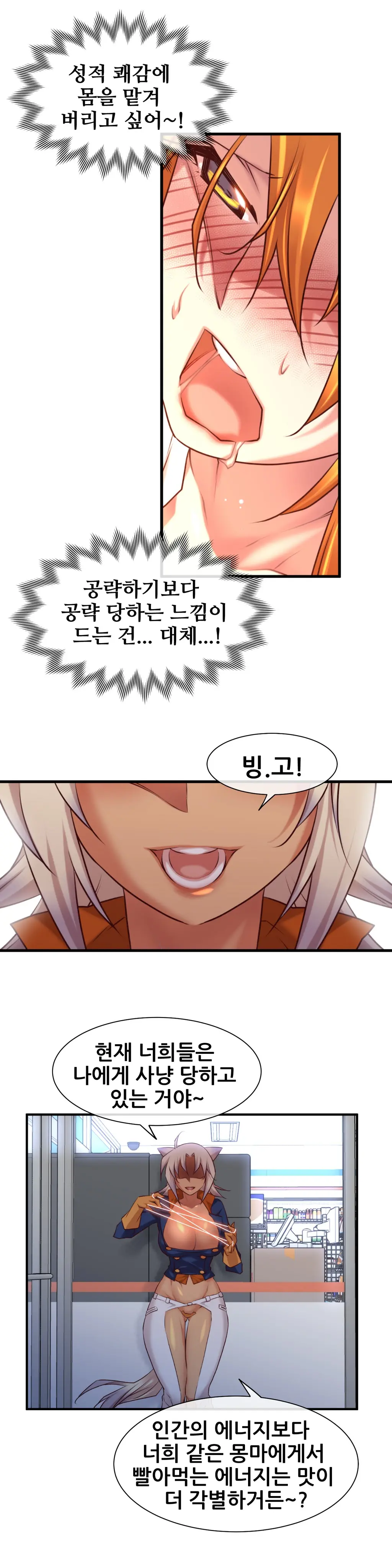 Master In My Dreams Ch.1-89