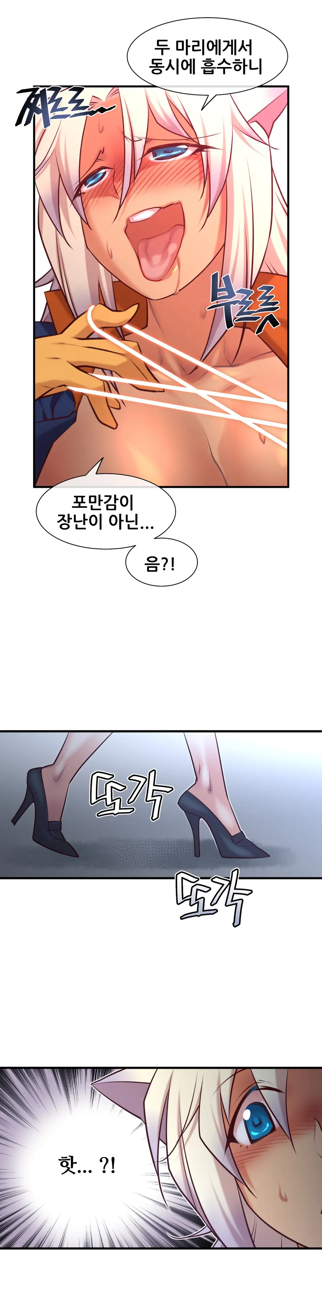 Master In My Dreams Ch.1-89