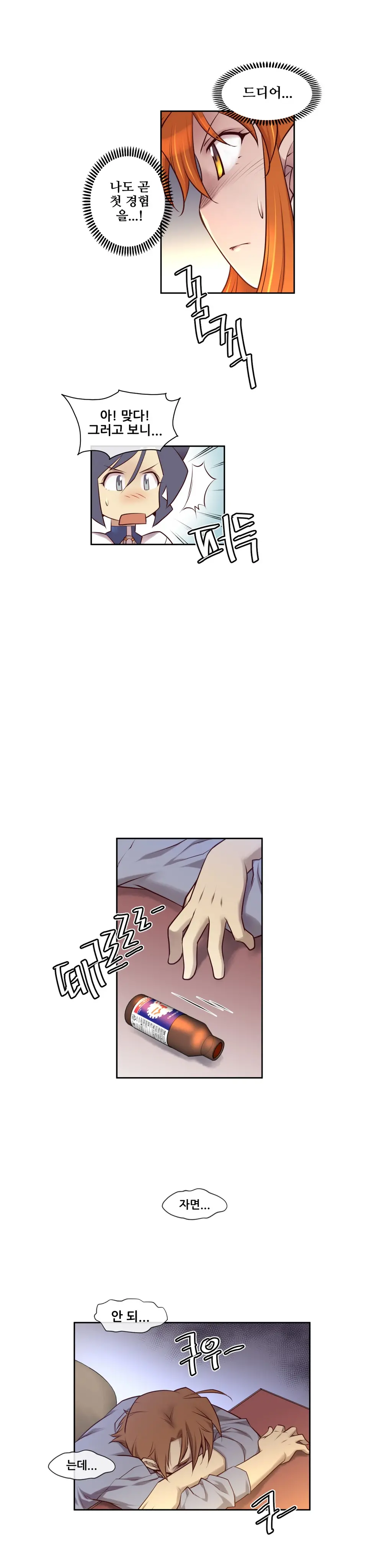 Master In My Dreams Ch.1-89
