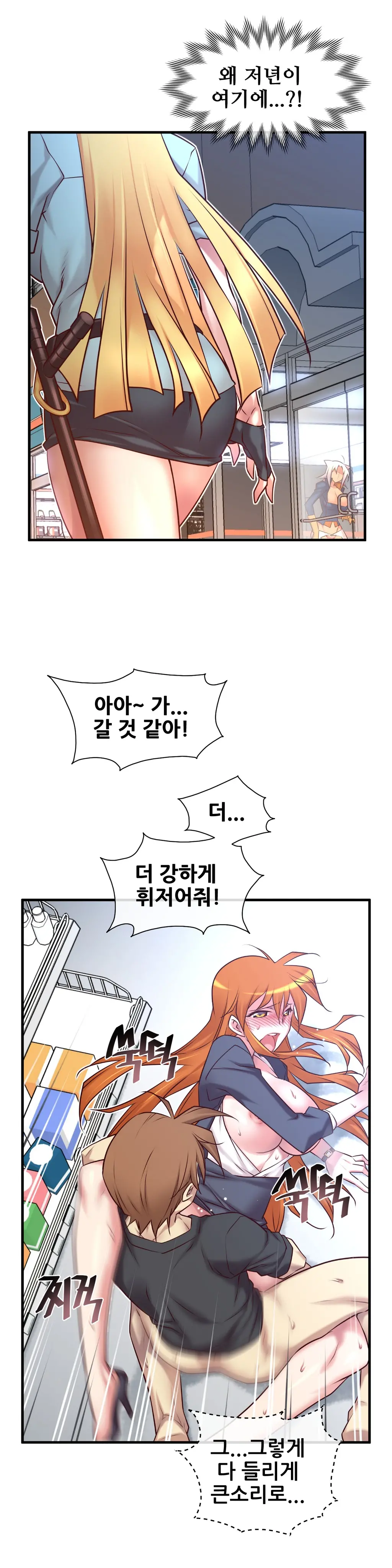 Master In My Dreams Ch.1-89