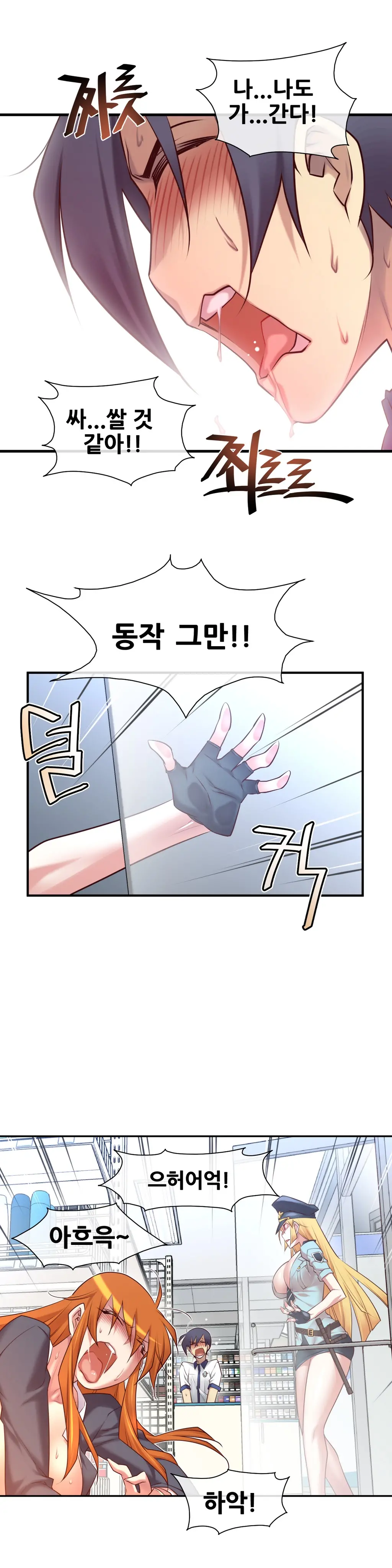 Master In My Dreams Ch.1-89