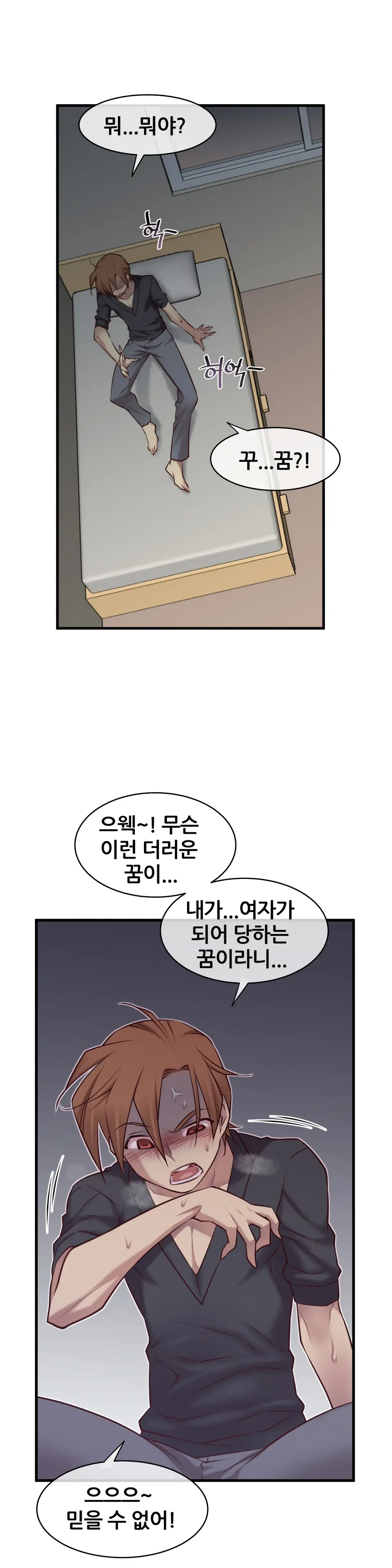 Master In My Dreams Ch.1-89