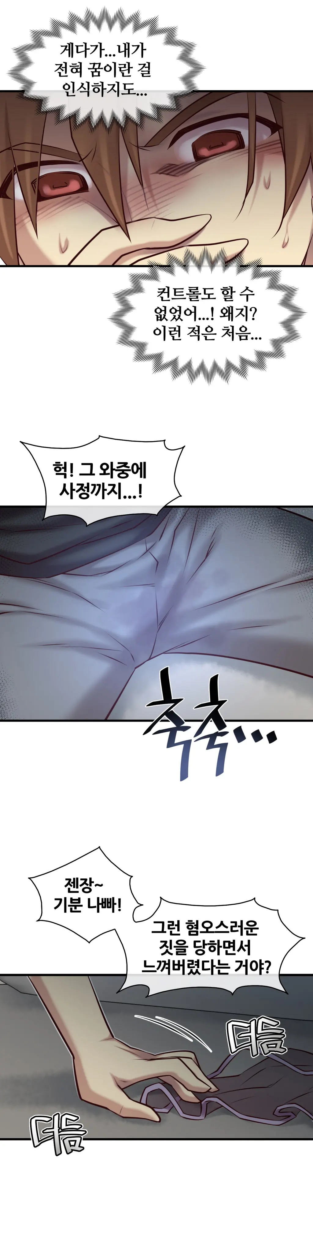 Master In My Dreams Ch.1-89
