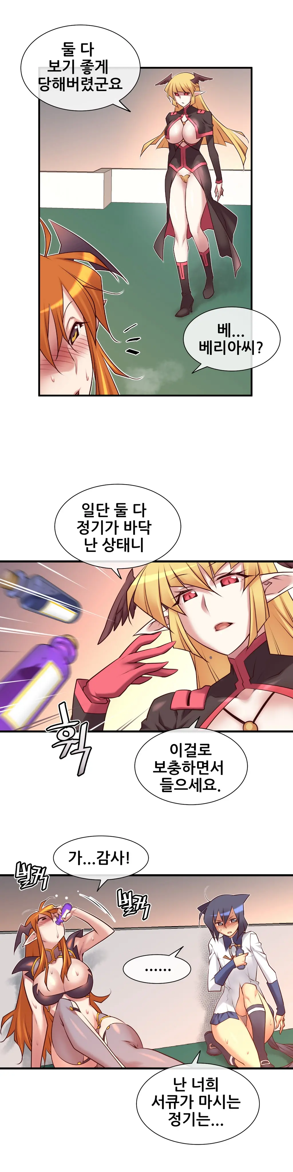 Master In My Dreams Ch.1-89