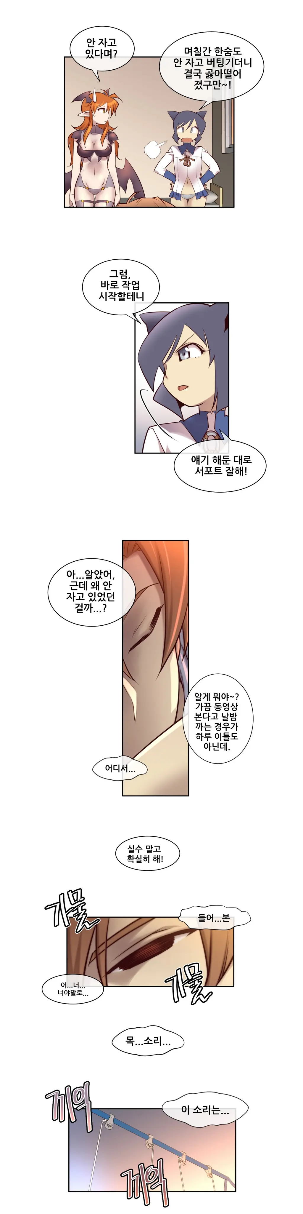 Master In My Dreams Ch.1-89