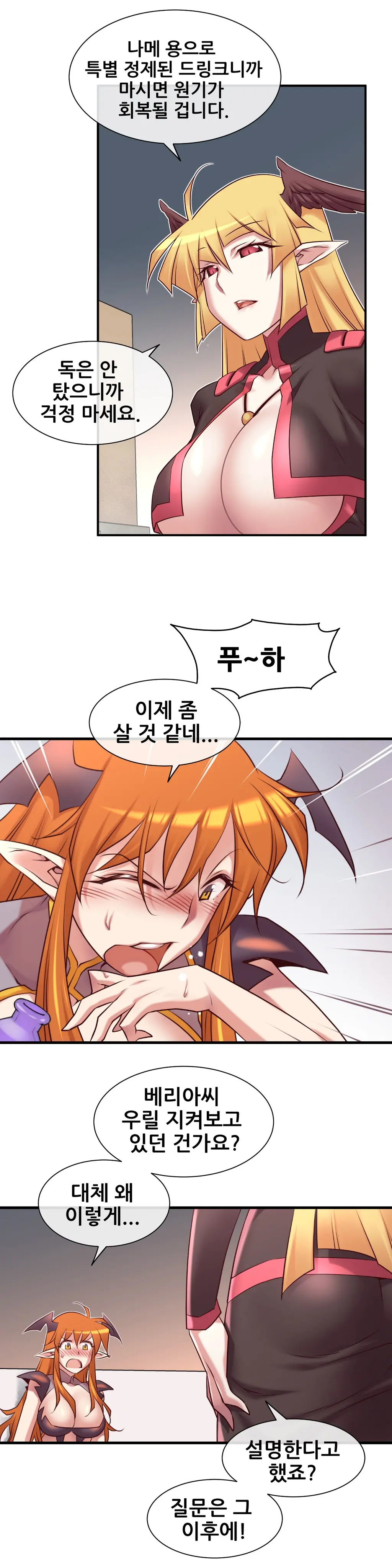 Master In My Dreams Ch.1-89