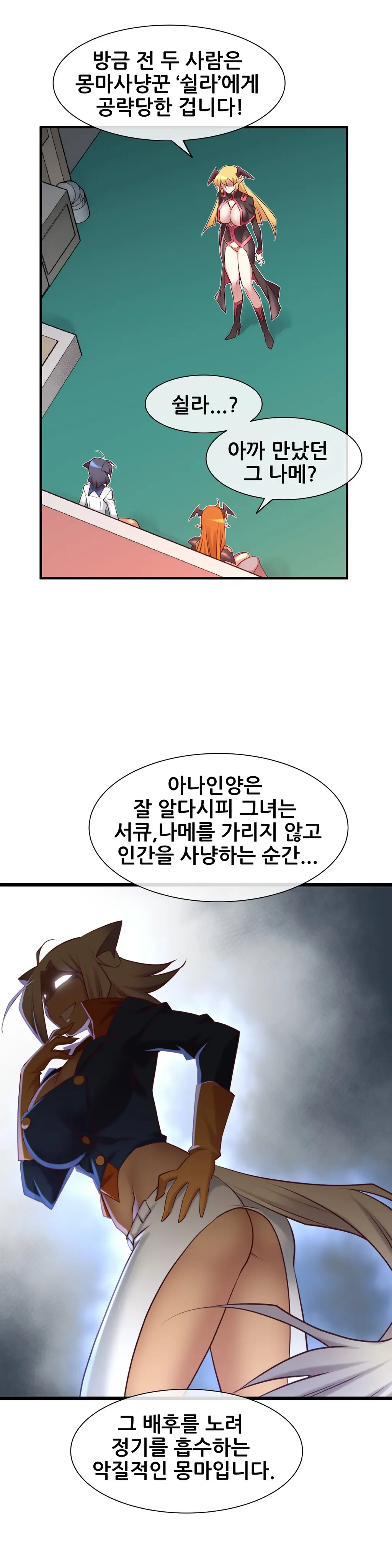 Master In My Dreams Ch.1-89