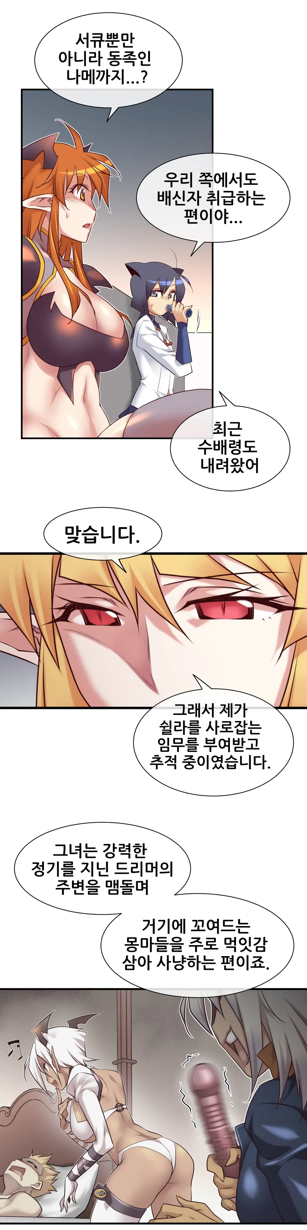 Master In My Dreams Ch.1-89