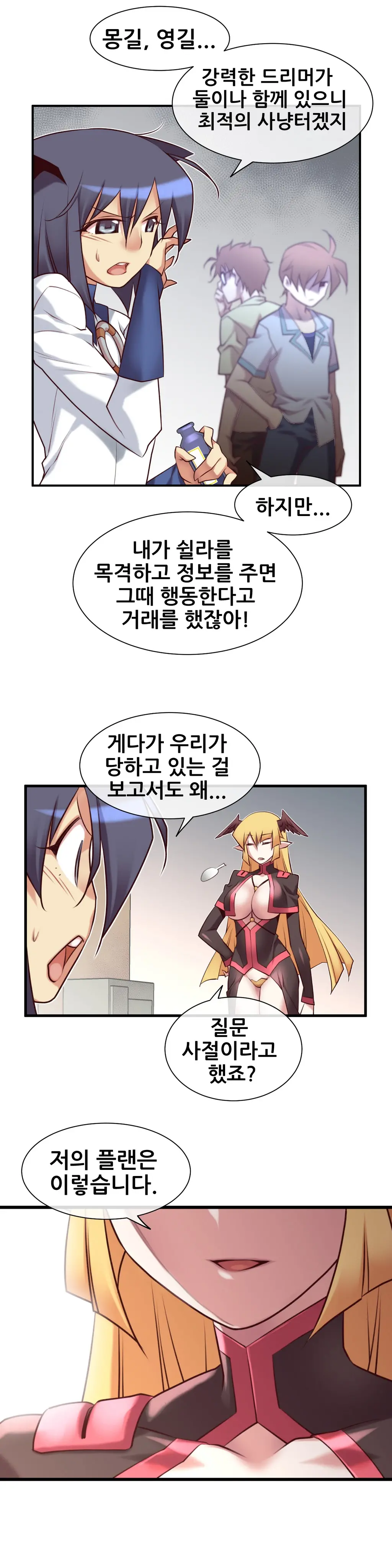 Master In My Dreams Ch.1-89