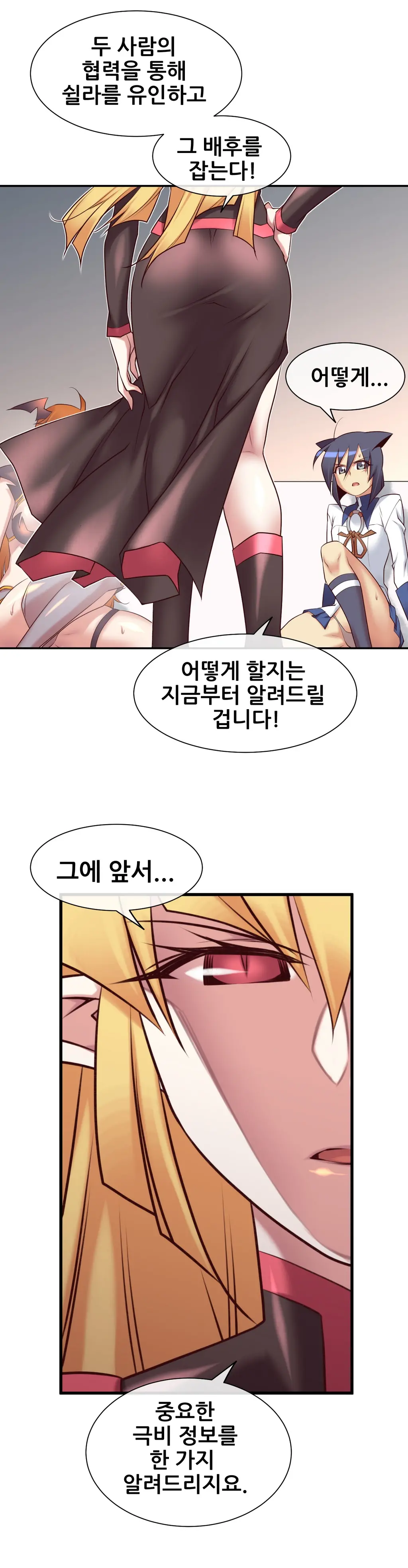 Master In My Dreams Ch.1-89