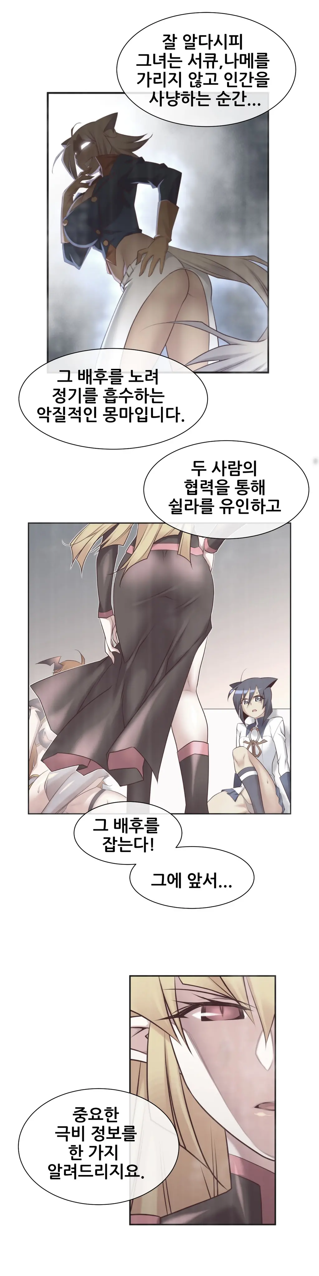 Master In My Dreams Ch.1-89