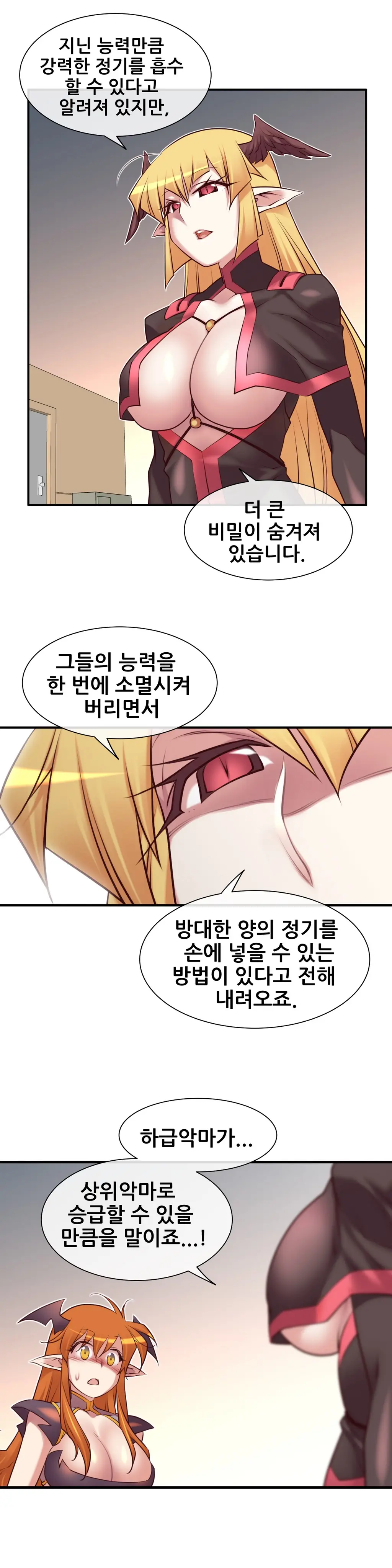 Master In My Dreams Ch.1-89