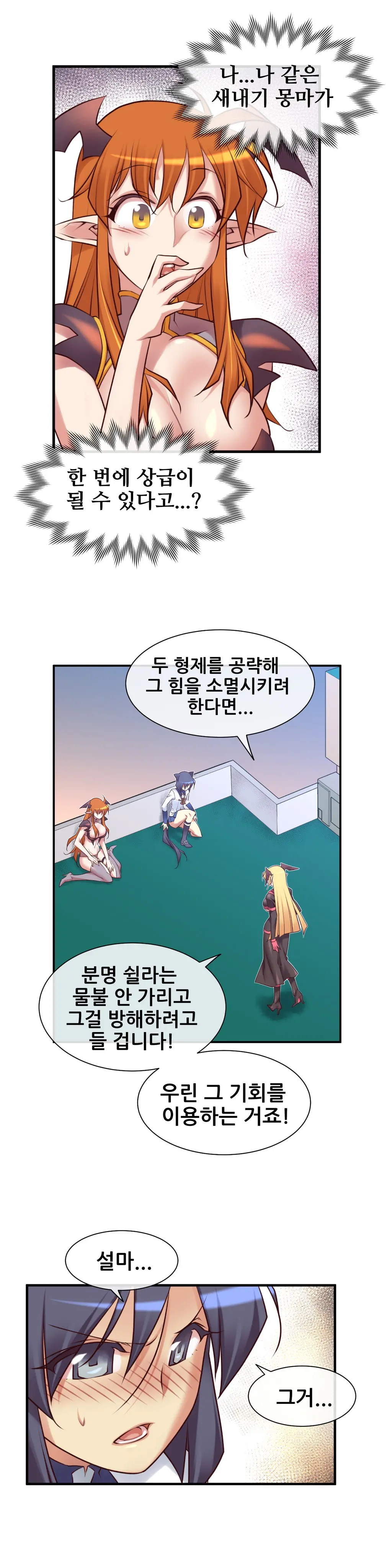 Master In My Dreams Ch.1-89